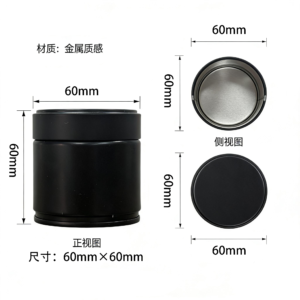 黑色圆形铁罐